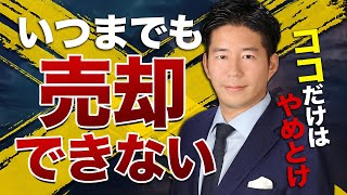 YouTubeで「【絶対やるな】会社の売却が今後厳しくなる業界 TOP3」の動画を公開しました。