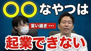 【保存版】起業に向いてる人と向いてない人の違い