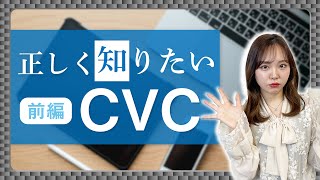 【徹底解説】コーポレートベンチャーキャピタル(CVC)とは？_前編